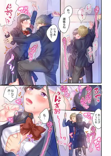 [Izumi Uni] Skirt no Naka, Netorare-chuu. ~ Fuuki Iin wa Furyou ni Zettai Fukujuu desu 1-2 Fhentai - Page 50