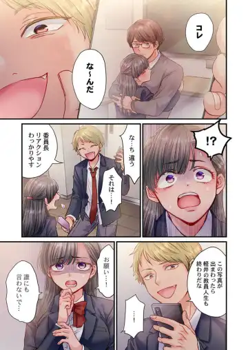 [Izumi Uni] Skirt no Naka, Netorare-chuu. ~ Fuuki Iin wa Furyou ni Zettai Fukujuu desu 1-2 Fhentai - Page 9