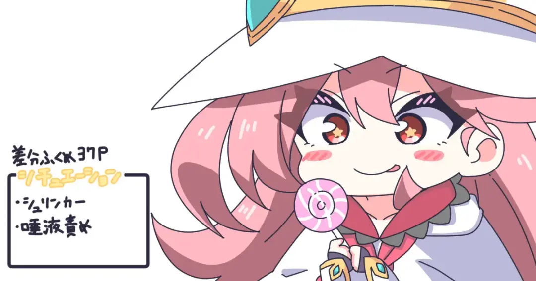 [Niwaka Potato] Licking Yusha-kun Fhentai - Page 1