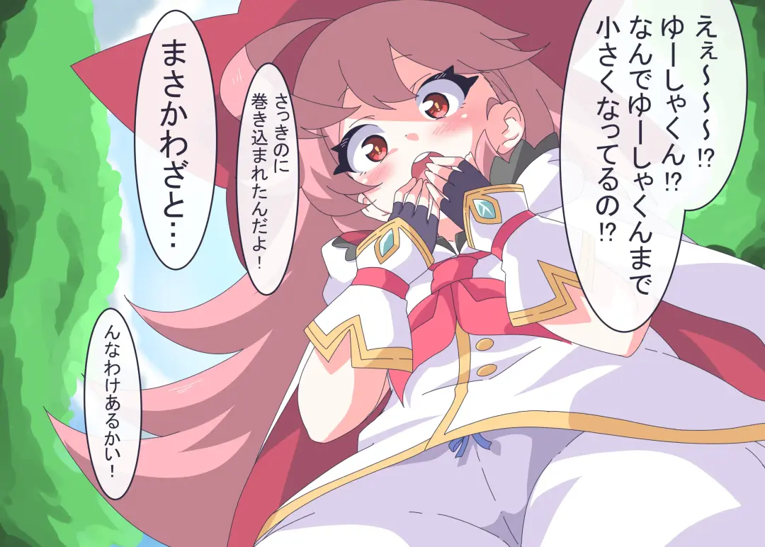 [Niwaka Potato] Licking Yusha-kun Fhentai - Page 7