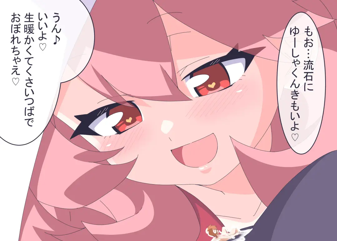 [Niwaka Potato] Licking Yusha-kun Fhentai - Page 18