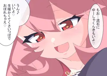 [Niwaka Potato] Licking Yusha-kun Fhentai - Page 18