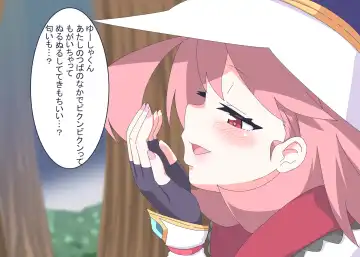 [Niwaka Potato] Licking Yusha-kun Fhentai - Page 21