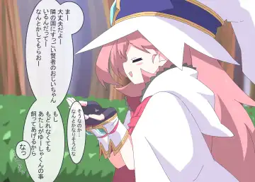 [Niwaka Potato] Licking Yusha-kun Fhentai - Page 37