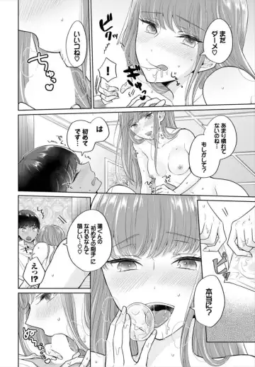 [Yakura Waka] Seven Brides ~Ouji Soudatsu Kyuukon Survival~ 1-2 Fhentai - Page 14