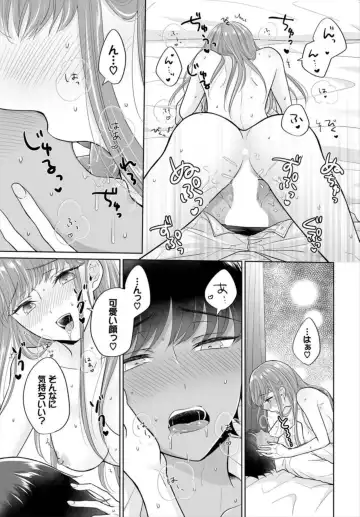 [Yakura Waka] Seven Brides ~Ouji Soudatsu Kyuukon Survival~ 1-2 Fhentai - Page 17