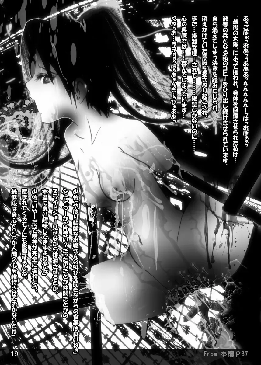 [Himuro Kouichi] HYSTERIC Fhentai - Page 18