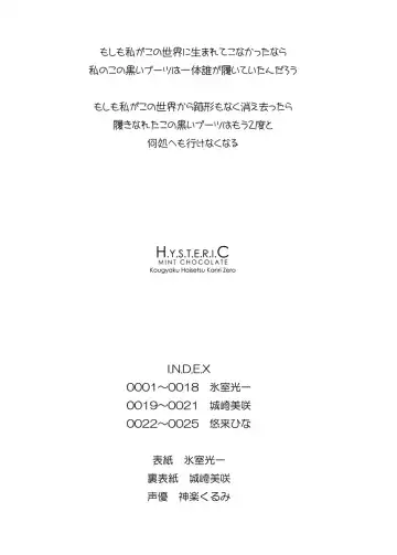 [Himuro Kouichi] HYSTERIC Fhentai - Page 11