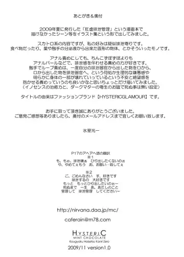 [Himuro Kouichi] HYSTERIC Fhentai - Page 28