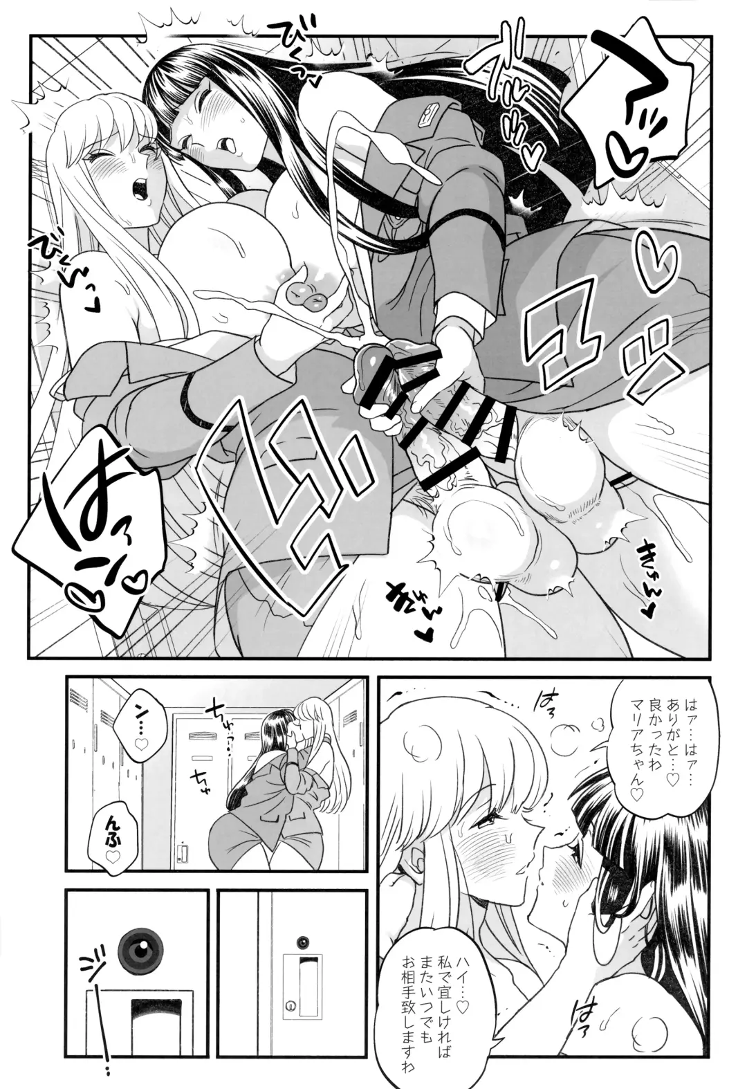 [Tokimachi Eisei] Futanari Chinpo de FEVER!? no Maki Fhentai - Page 19