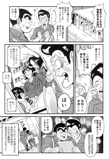 [Tokimachi Eisei] Futanari Chinpo de FEVER!? no Maki Fhentai - Page 21