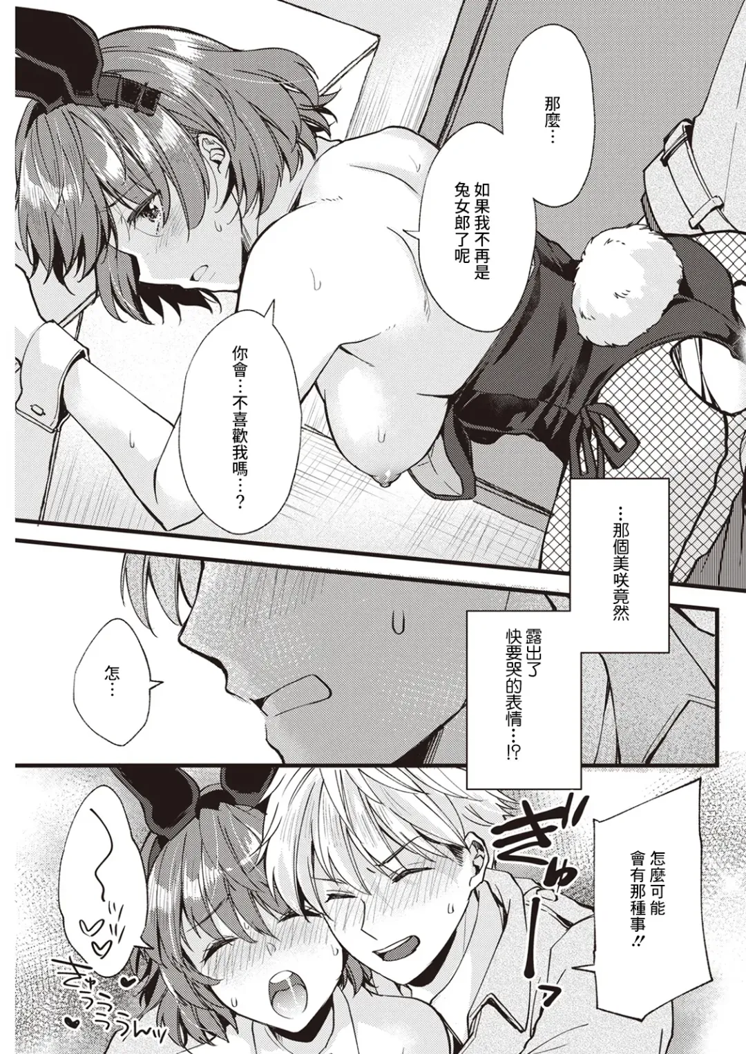 [Aoi Yumi] Koi wa Just in me Fhentai - Page 11