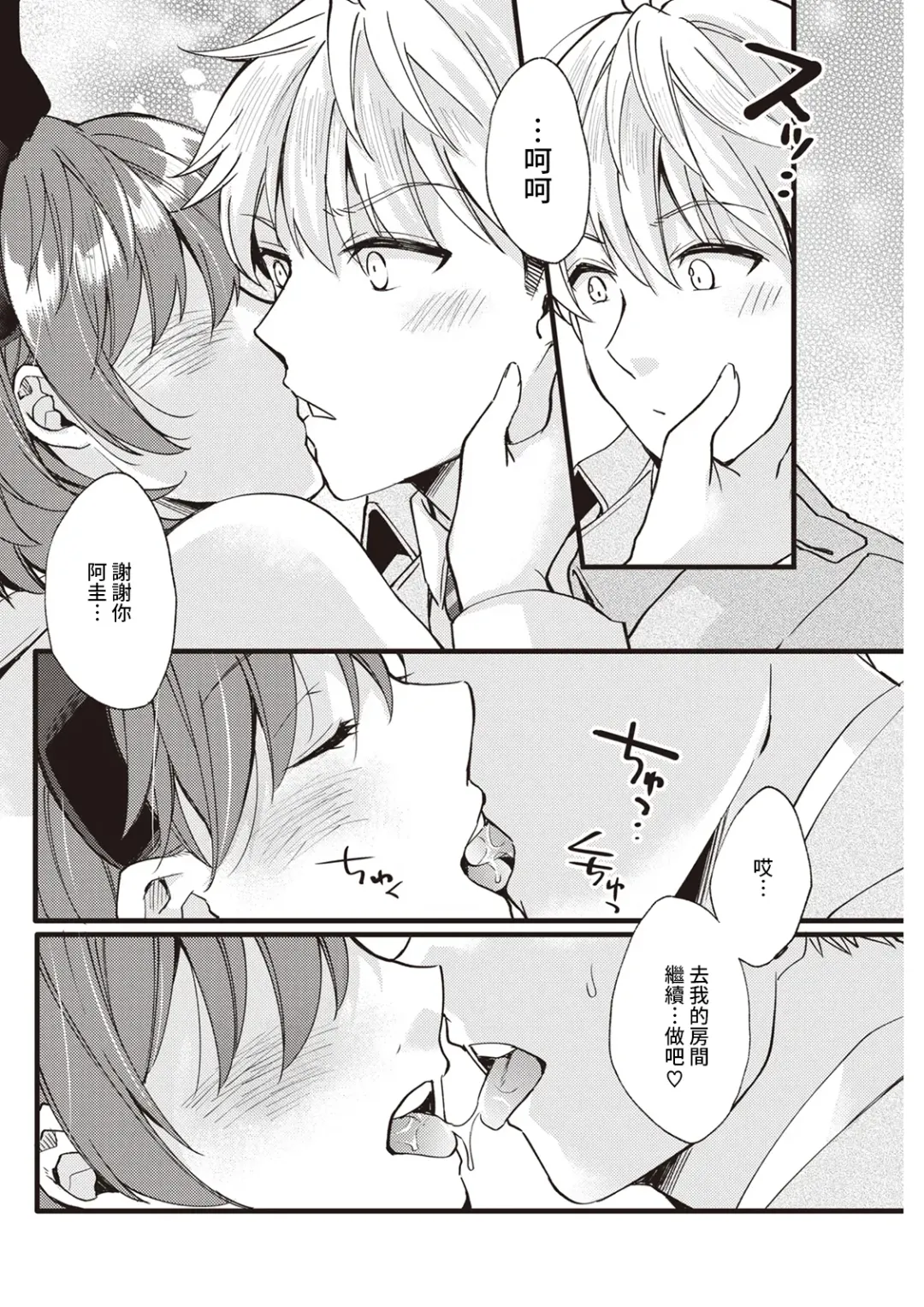 [Aoi Yumi] Koi wa Just in me Fhentai - Page 12