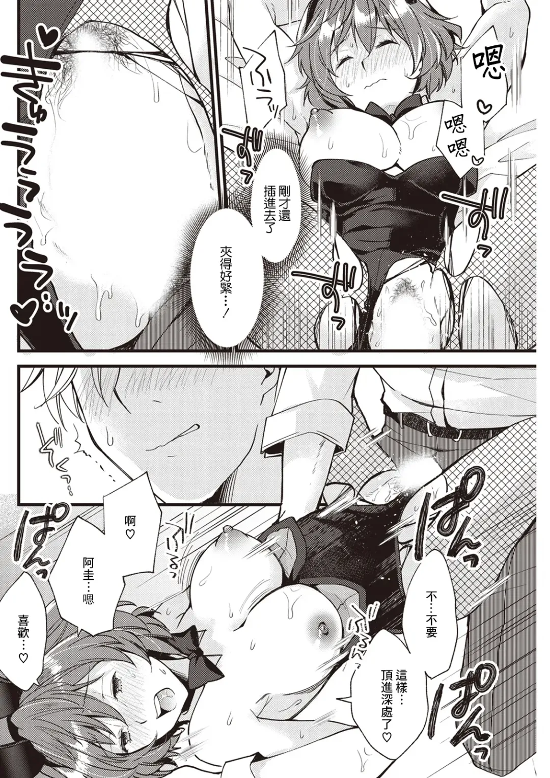 [Aoi Yumi] Koi wa Just in me Fhentai - Page 14