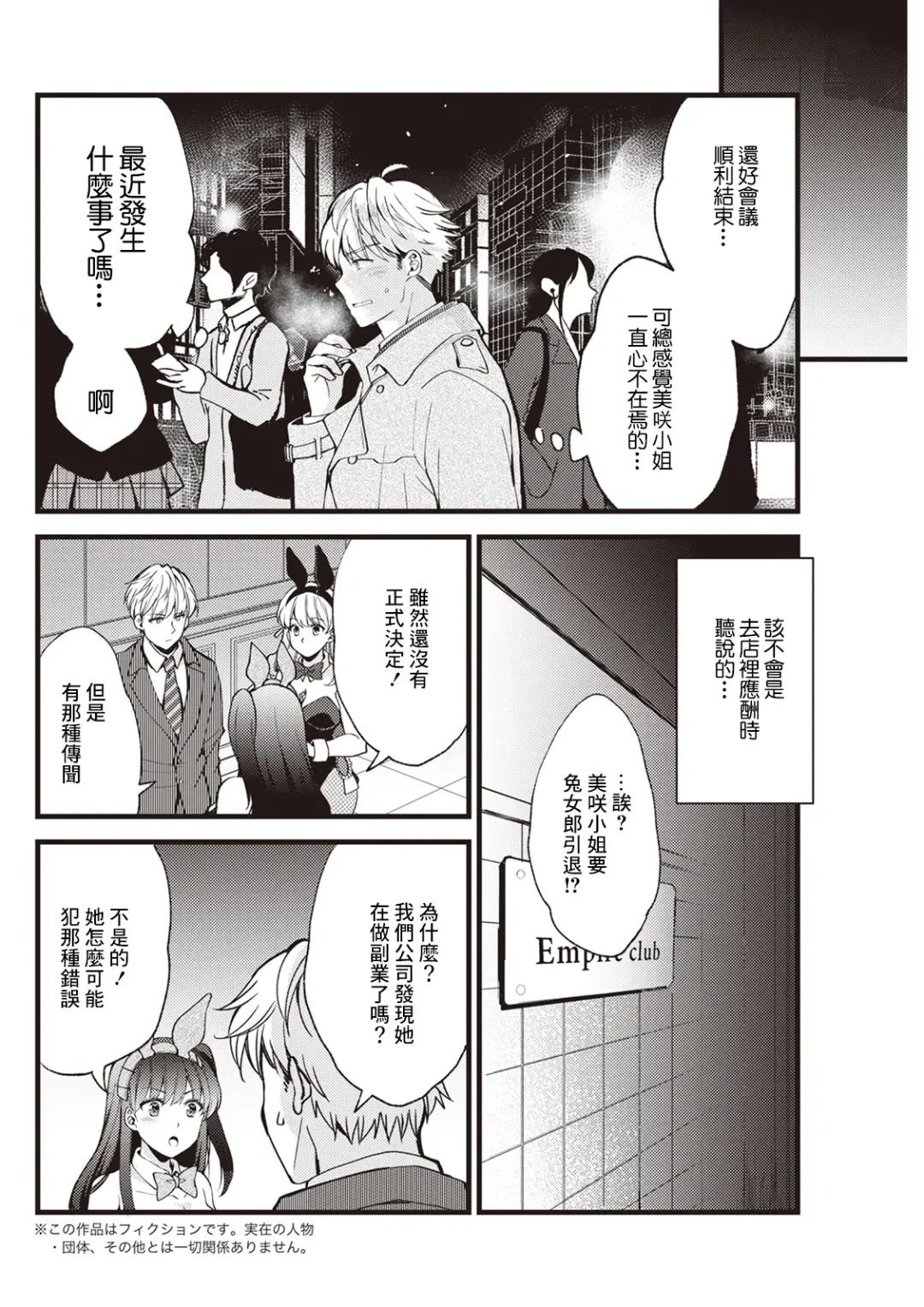 [Aoi Yumi] Koi wa Just in me Fhentai - Page 2