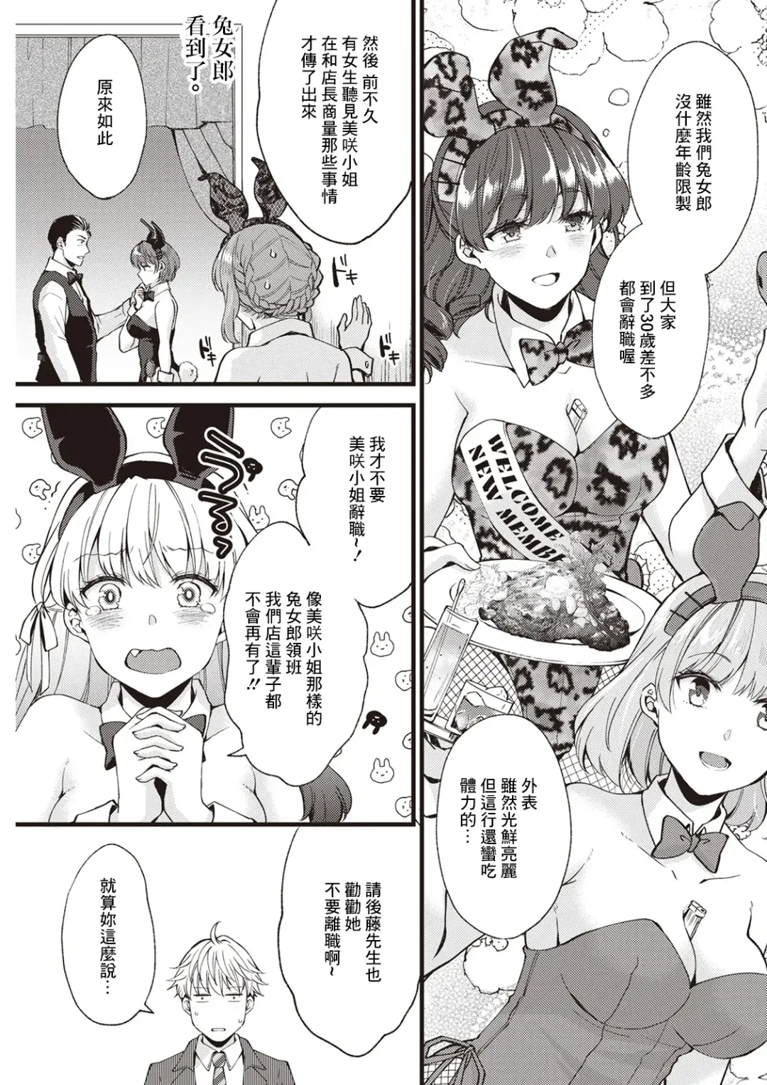 [Aoi Yumi] Koi wa Just in me Fhentai - Page 3