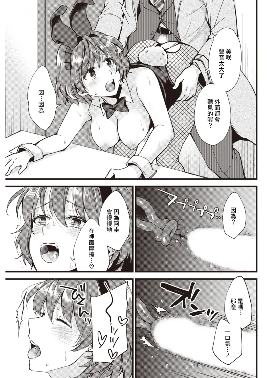 [Aoi Yumi] Koi wa Just in me Fhentai - Page 9