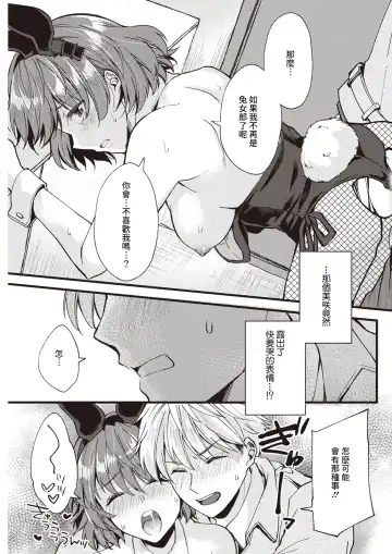 [Aoi Yumi] Koi wa Just in me Fhentai - Page 11