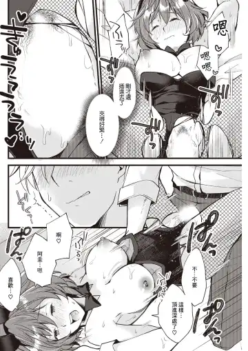 [Aoi Yumi] Koi wa Just in me Fhentai - Page 14