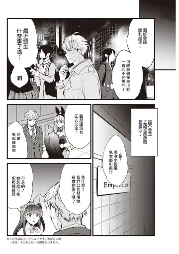 [Aoi Yumi] Koi wa Just in me Fhentai - Page 2