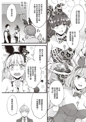 [Aoi Yumi] Koi wa Just in me Fhentai - Page 3