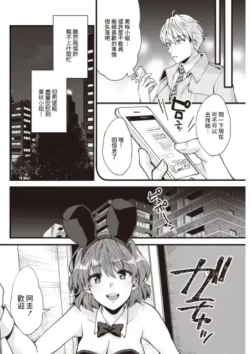 [Aoi Yumi] Koi wa Just in me Fhentai - Page 4