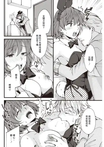 [Aoi Yumi] Koi wa Just in me Fhentai - Page 6