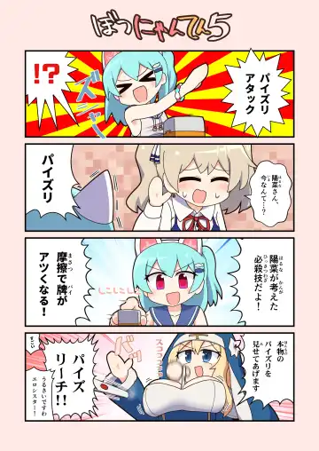 [Flet06] Eronyanten 5 Fhentai - Page 6