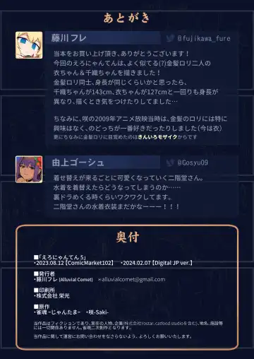 [Flet06] Eronyanten 5 Fhentai - Page 14