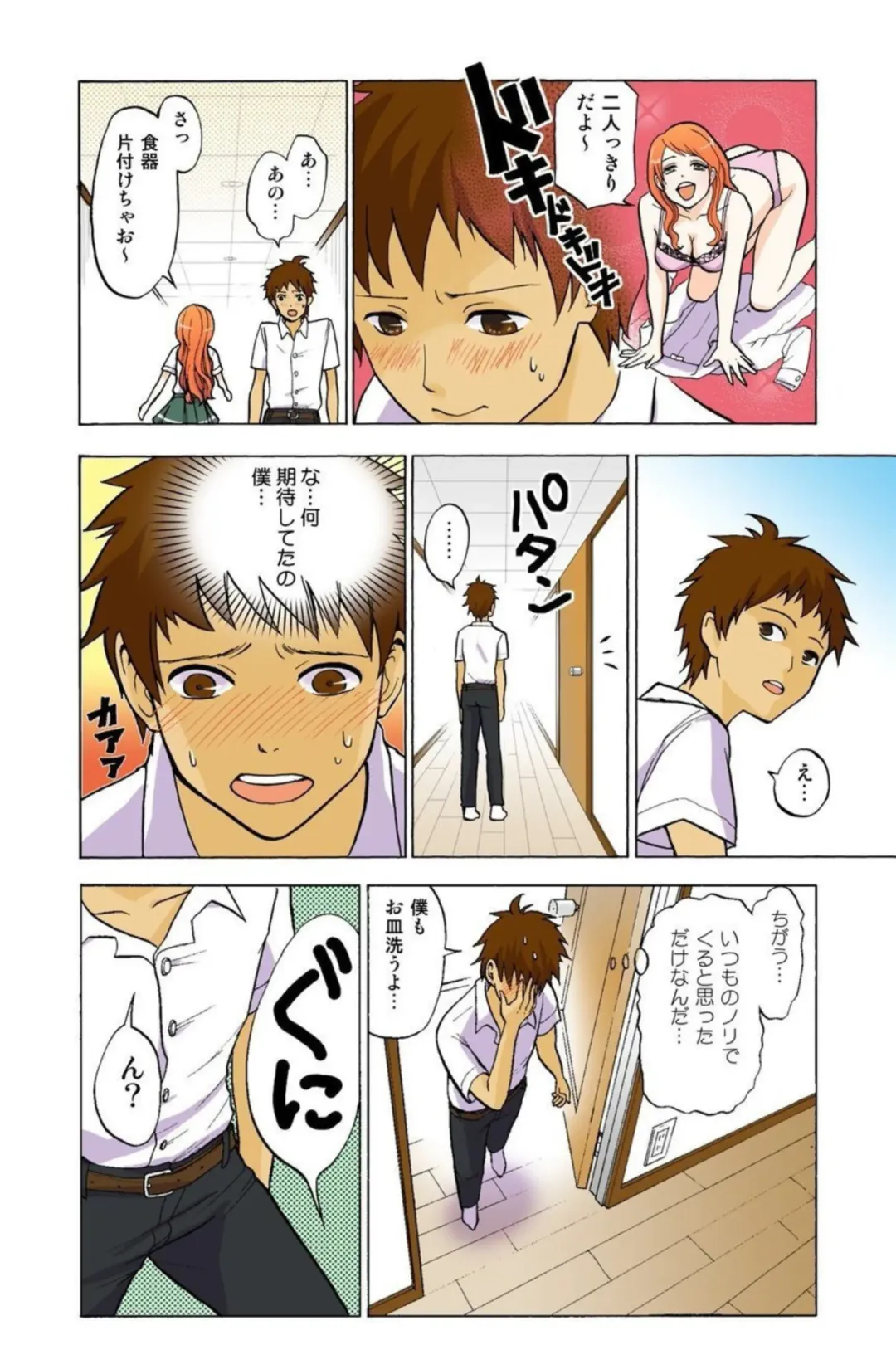 Onēchan ga wakan nai! 1 Fhentai - Page 10