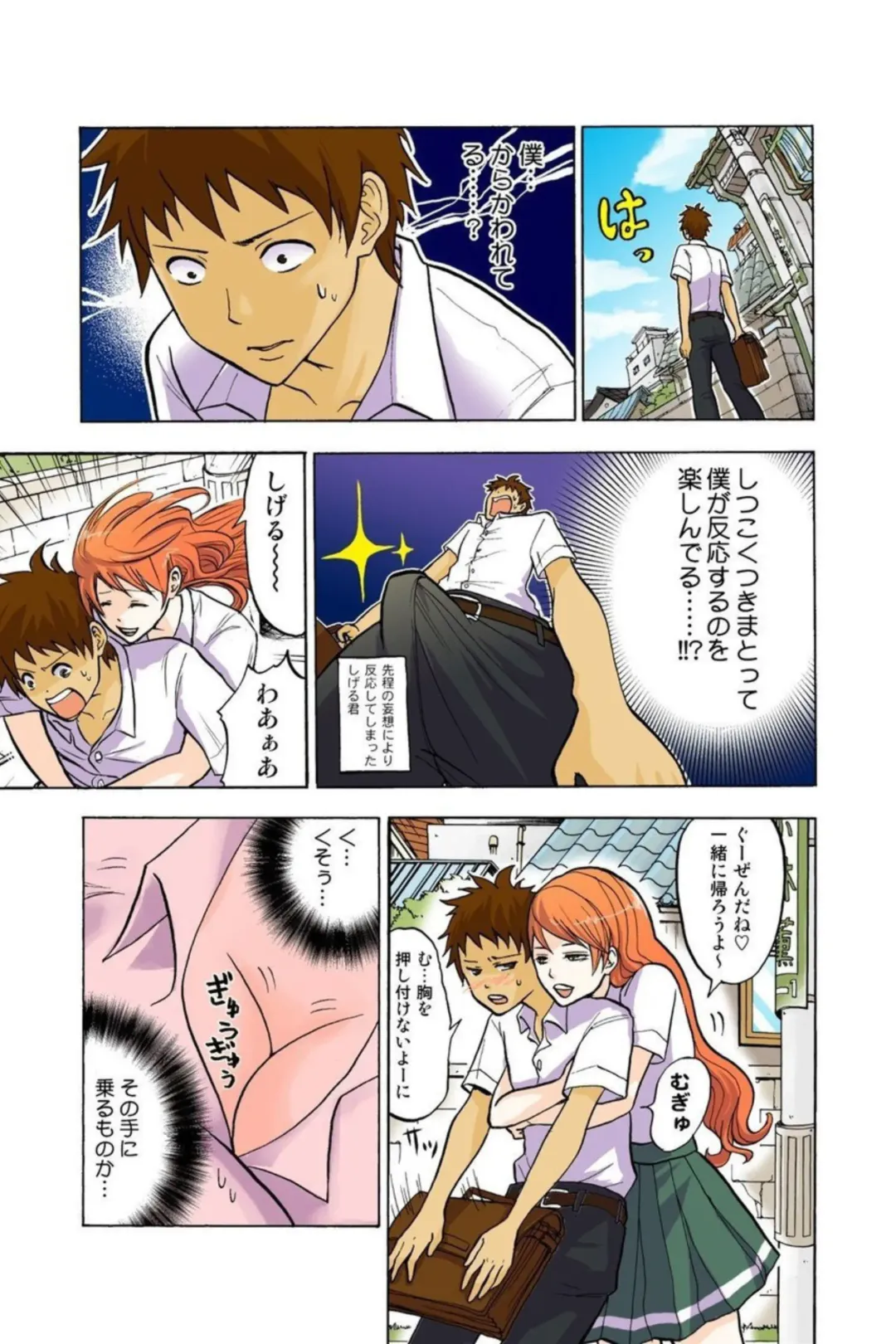 Onēchan ga wakan nai! 1 Fhentai - Page 15