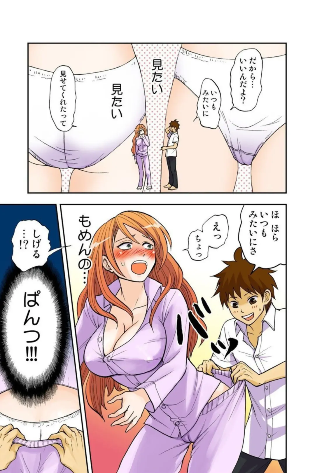 Onēchan ga wakan nai! 1 Fhentai - Page 39