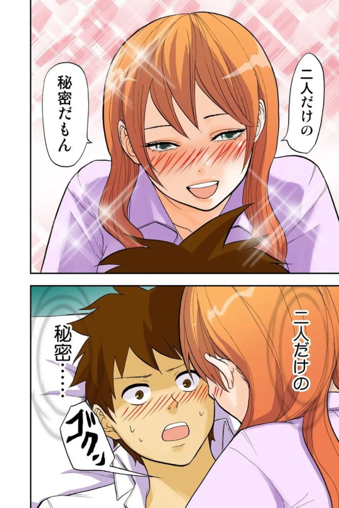 Onēchan ga wakan nai! 1 Fhentai - Page 46