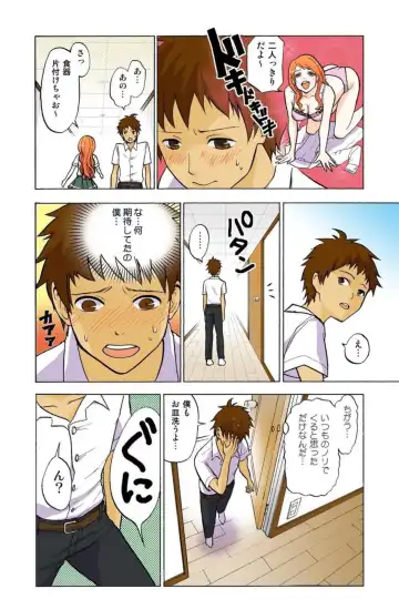 Onēchan ga wakan nai! 1 Fhentai - Page 10