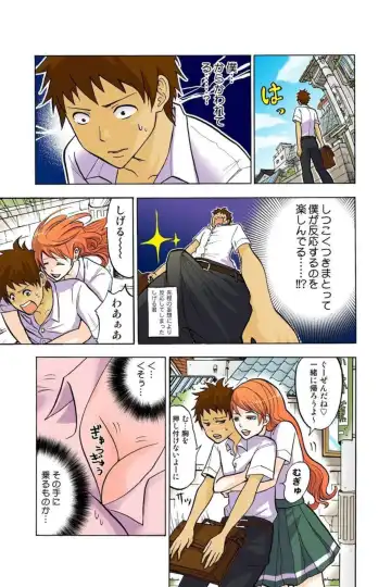 Onēchan ga wakan nai! 1 Fhentai - Page 15