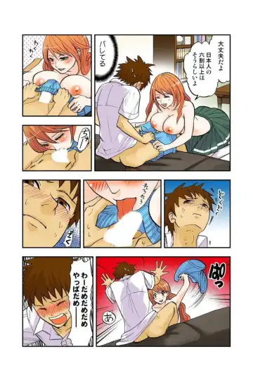 Onēchan ga wakan nai! 1 Fhentai - Page 24