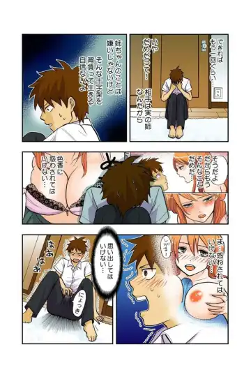 Onēchan ga wakan nai! 1 Fhentai - Page 32