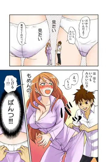 Onēchan ga wakan nai! 1 Fhentai - Page 39