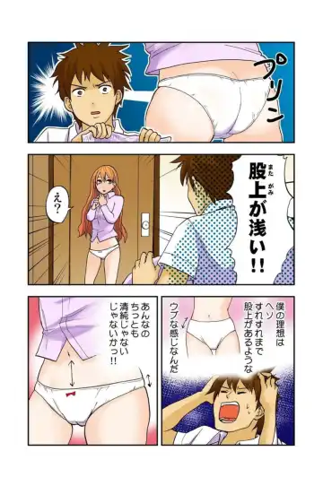 Onēchan ga wakan nai! 1 Fhentai - Page 41