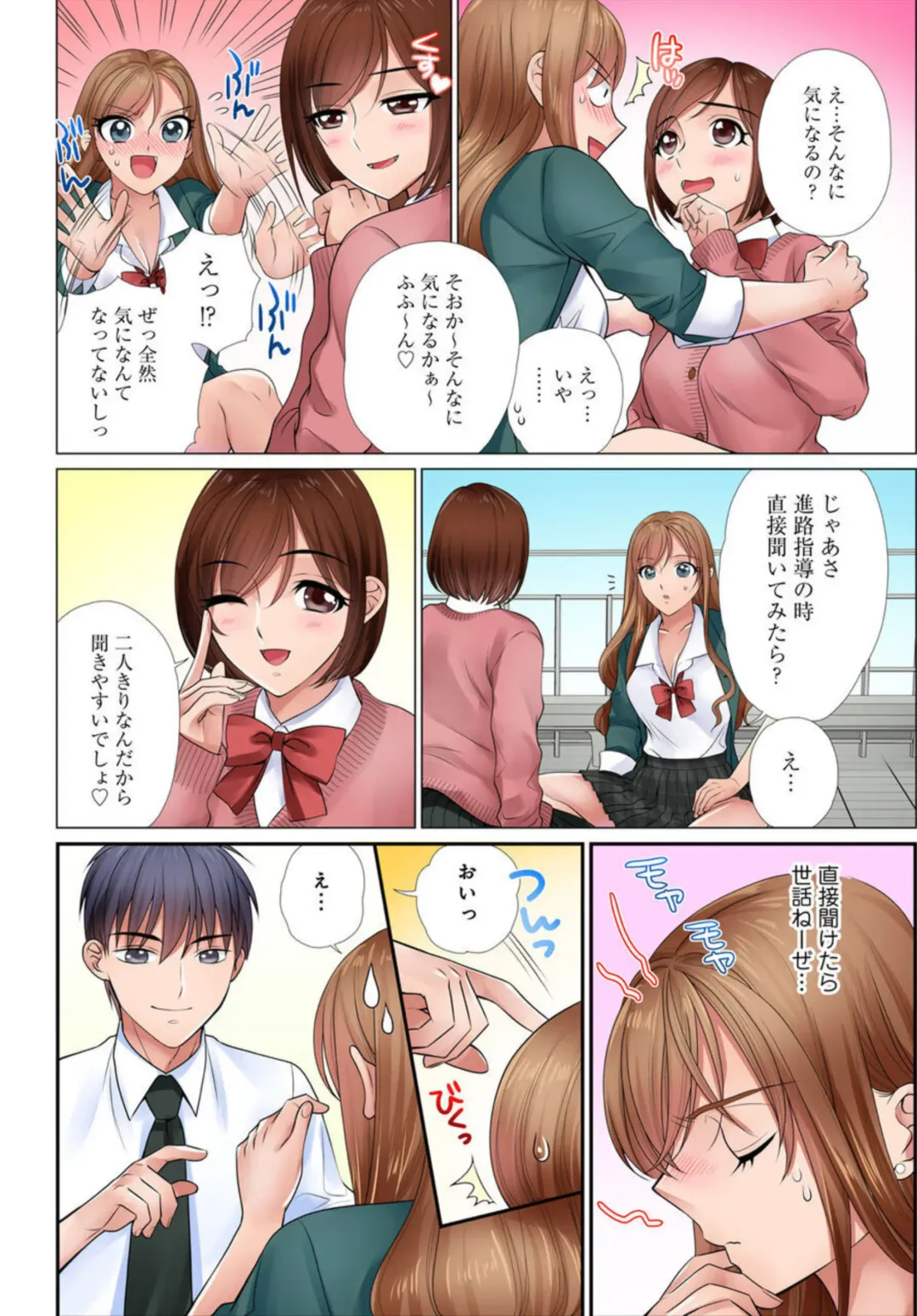 [Tamura Junpei] Iku! Made Oshiete Ecchina Shidō ～ Sukinanoni Sunao ni Ienai JK ga Karada o Tsukatte Kyōshi o Yūwaku Shitemita ～ 1-2 Fhentai - Page 12