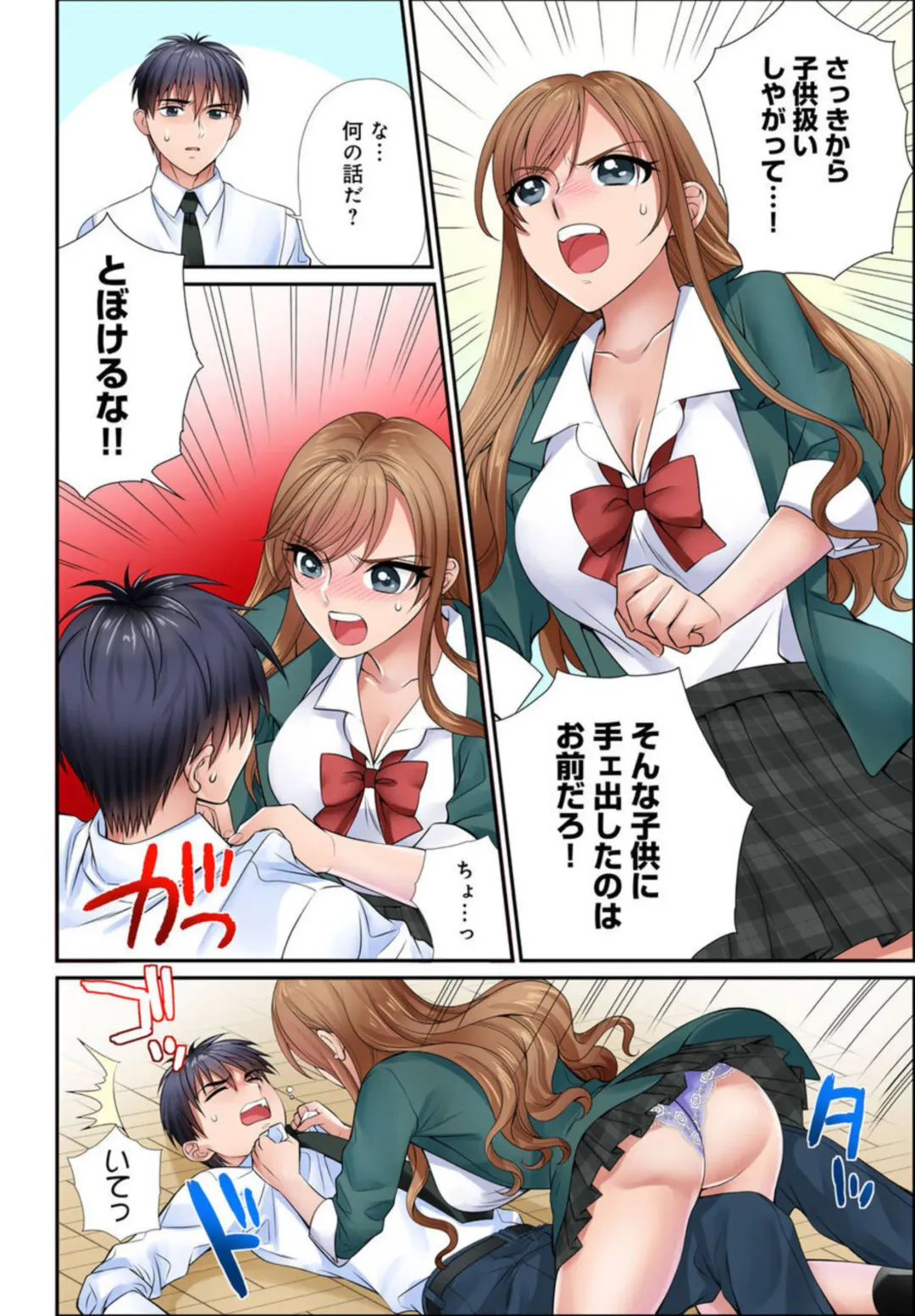 [Tamura Junpei] Iku! Made Oshiete Ecchina Shidō ～ Sukinanoni Sunao ni Ienai JK ga Karada o Tsukatte Kyōshi o Yūwaku Shitemita ～ 1-2 Fhentai - Page 16