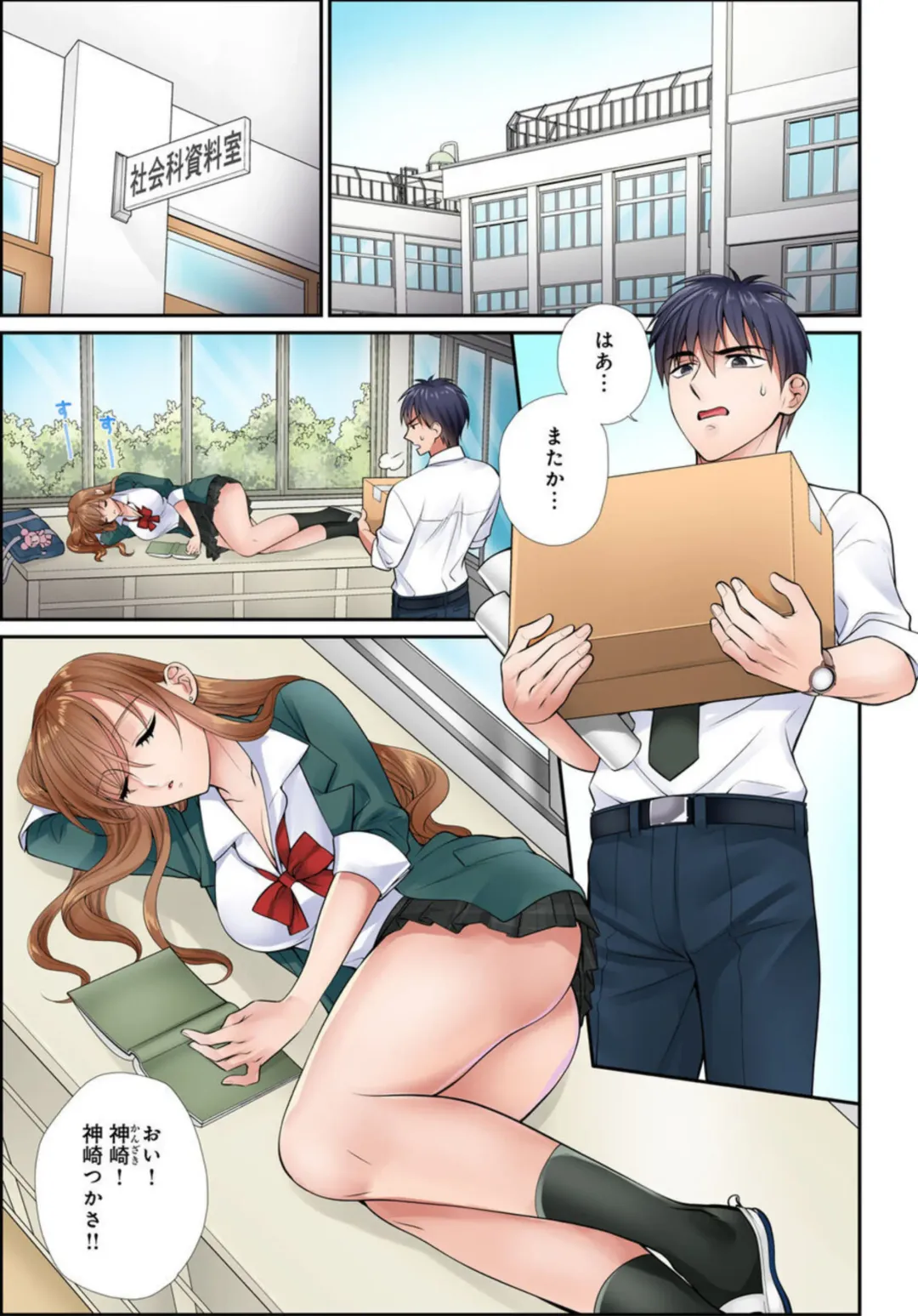 [Tamura Junpei] Iku! Made Oshiete Ecchina Shidō ～ Sukinanoni Sunao ni Ienai JK ga Karada o Tsukatte Kyōshi o Yūwaku Shitemita ～ 1-2 Fhentai - Page 3