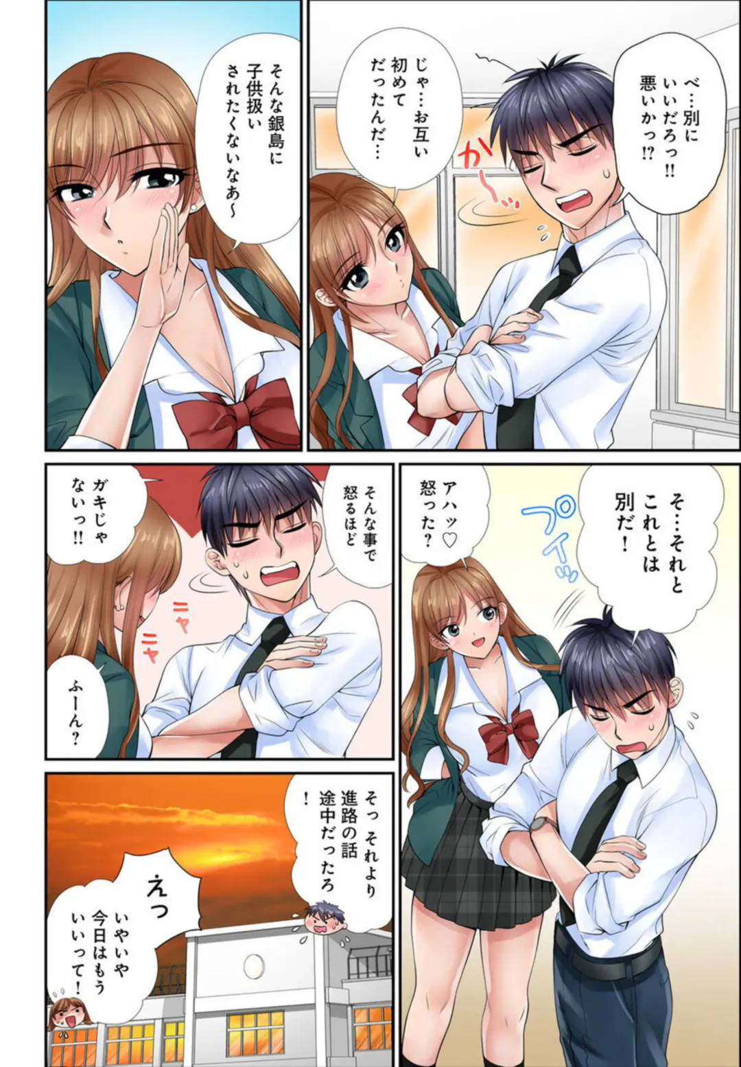 [Tamura Junpei] Iku! Made Oshiete Ecchina Shidō ～ Sukinanoni Sunao ni Ienai JK ga Karada o Tsukatte Kyōshi o Yūwaku Shitemita ～ 1-2 Fhentai - Page 47