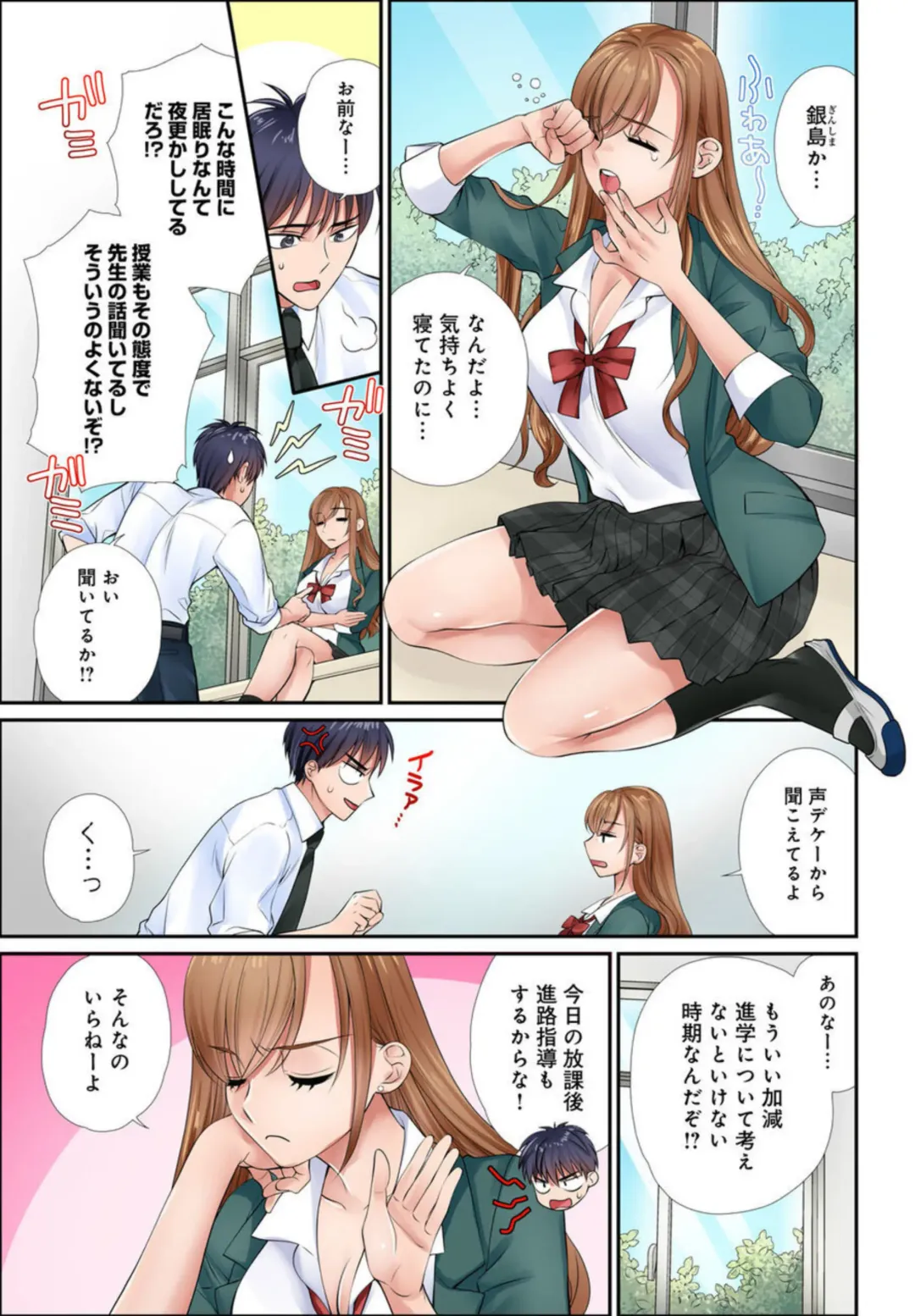 [Tamura Junpei] Iku! Made Oshiete Ecchina Shidō ～ Sukinanoni Sunao ni Ienai JK ga Karada o Tsukatte Kyōshi o Yūwaku Shitemita ～ 1-2 Fhentai - Page 5