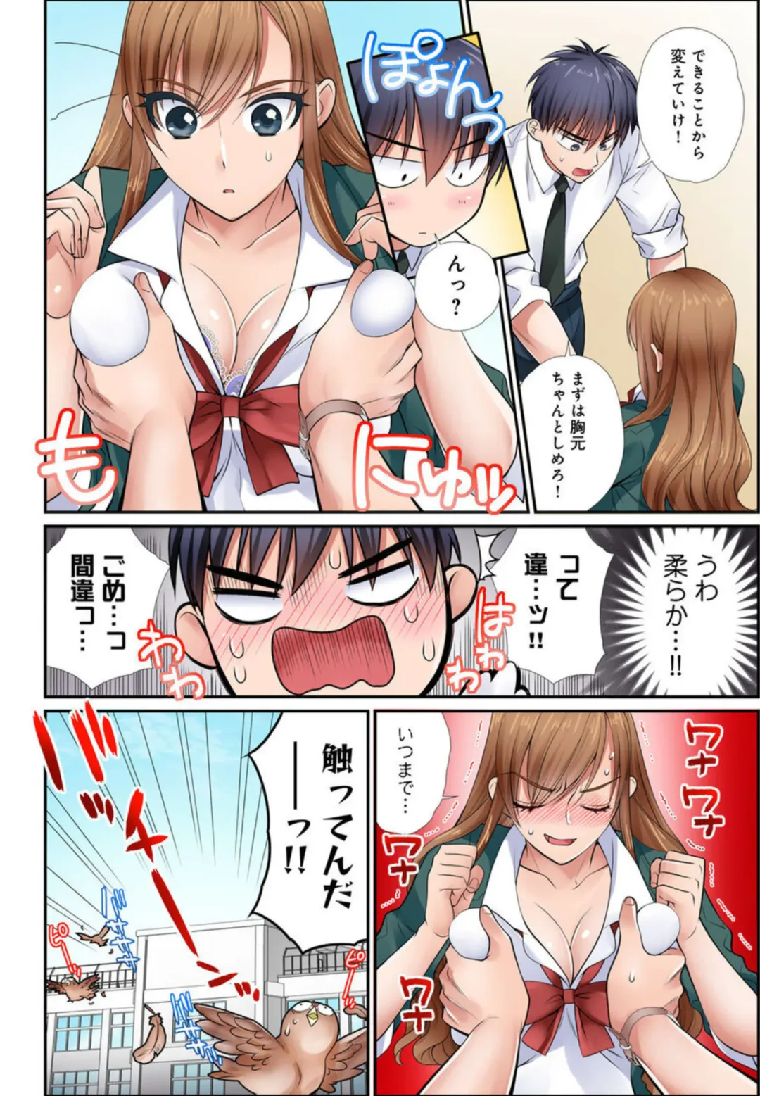 [Tamura Junpei] Iku! Made Oshiete Ecchina Shidō ～ Sukinanoni Sunao ni Ienai JK ga Karada o Tsukatte Kyōshi o Yūwaku Shitemita ～ 1-2 Fhentai - Page 6