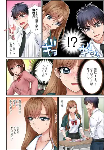 [Tamura Junpei] Iku! Made Oshiete Ecchina Shidō ～ Sukinanoni Sunao ni Ienai JK ga Karada o Tsukatte Kyōshi o Yūwaku Shitemita ～ 1-2 Fhentai - Page 14