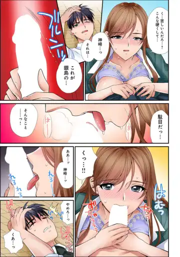 [Tamura Junpei] Iku! Made Oshiete Ecchina Shidō ～ Sukinanoni Sunao ni Ienai JK ga Karada o Tsukatte Kyōshi o Yūwaku Shitemita ～ 1-2 Fhentai - Page 21