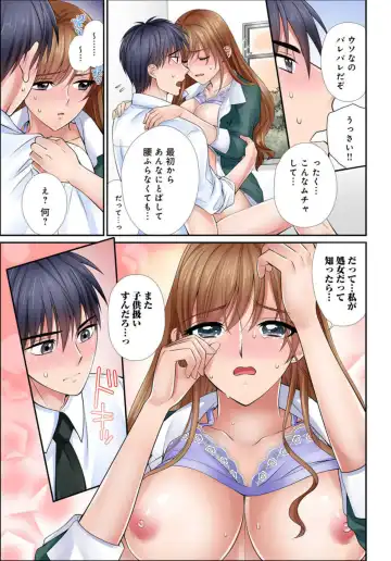 [Tamura Junpei] Iku! Made Oshiete Ecchina Shidō ～ Sukinanoni Sunao ni Ienai JK ga Karada o Tsukatte Kyōshi o Yūwaku Shitemita ～ 1-2 Fhentai - Page 34