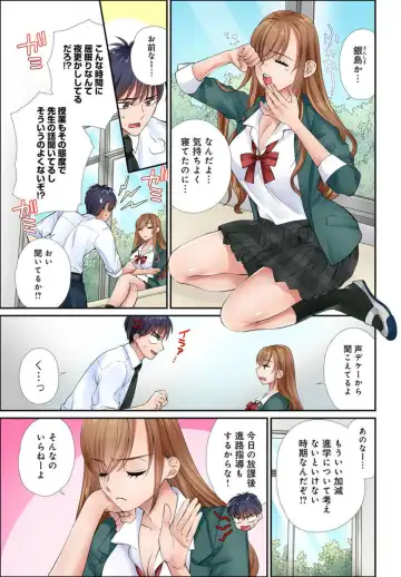 [Tamura Junpei] Iku! Made Oshiete Ecchina Shidō ～ Sukinanoni Sunao ni Ienai JK ga Karada o Tsukatte Kyōshi o Yūwaku Shitemita ～ 1-2 Fhentai - Page 5