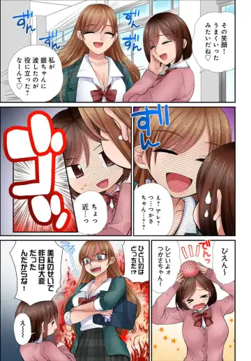 [Tamura Junpei] Iku! Made Oshiete Ecchina Shidō ～ Sukinanoni Sunao ni Ienai JK ga Karada o Tsukatte Kyōshi o Yūwaku Shitemita ～ 1-2 Fhentai - Page 50